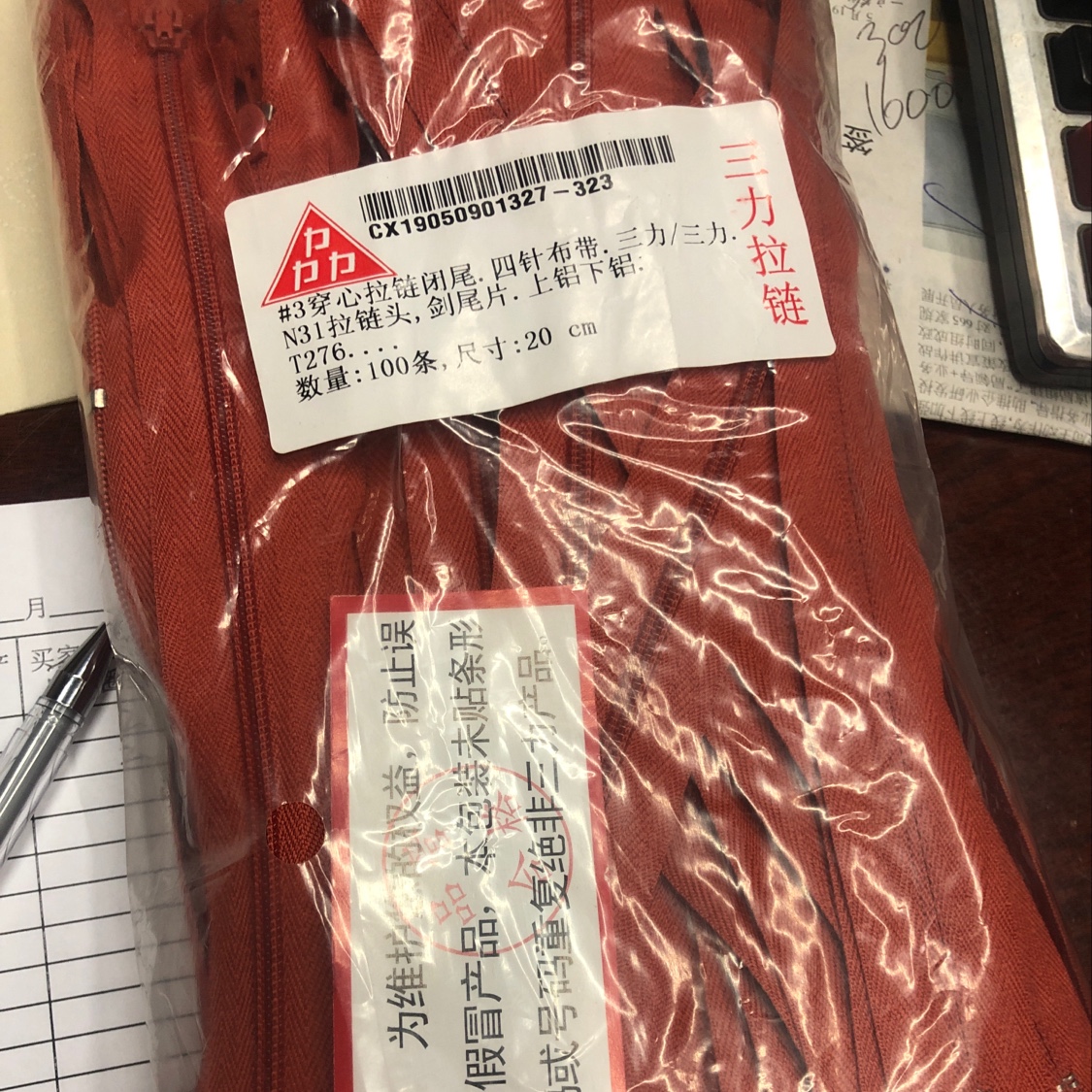 Sanli zipper through-core zipper closed-end four-needle fabric strap zipper pull factory direct sales