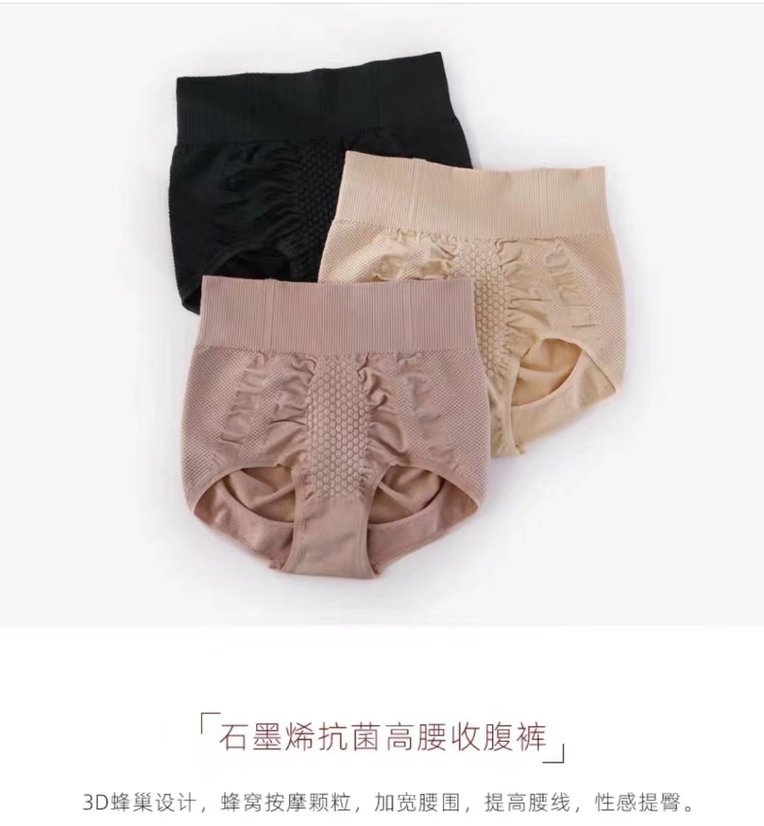 Nutrient Body Shaping Diary 2.0 Enhanced Graphene antibacterial Pelvis adjustment pants tummy tuck shaping pants for women thumbnail