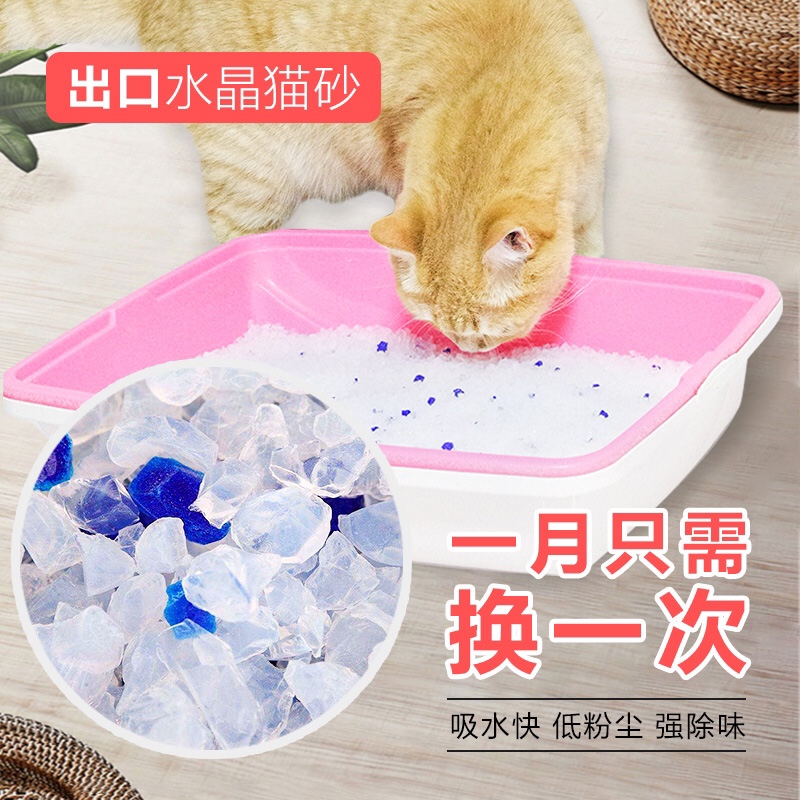 水晶猫砂  无尘非豆腐膨润土砂渣猫咪用品猫沙除臭剂伴侣