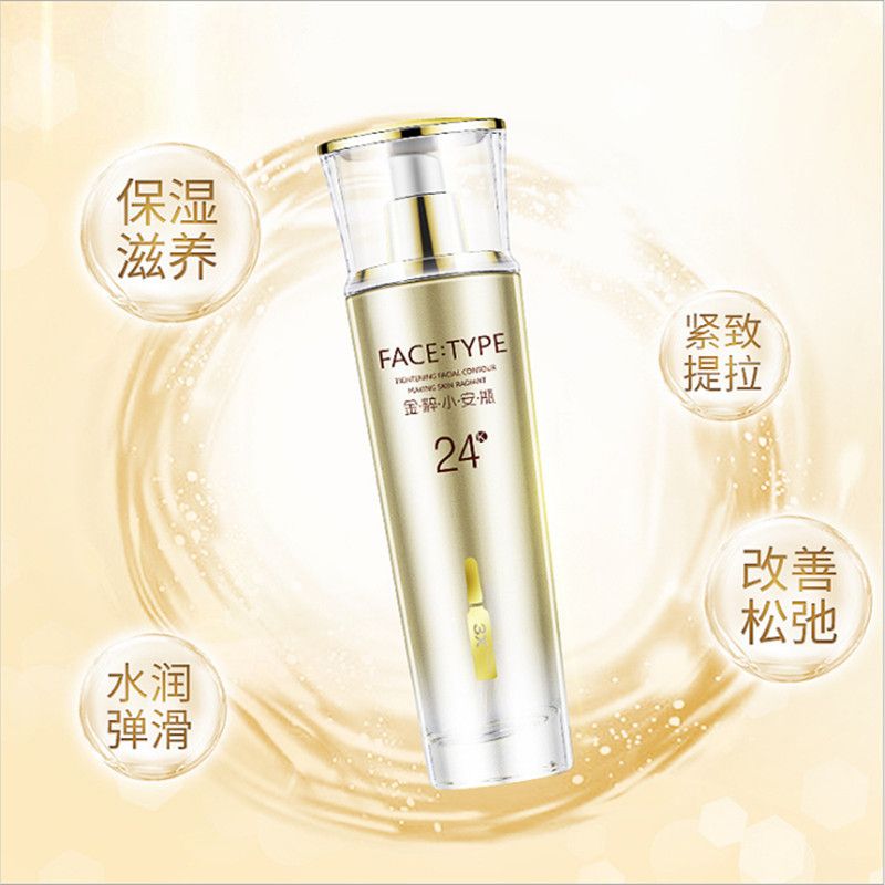 Biba mei 24-karat gold bottle zhenxiu moisturizing lotion easy seconds small V face Specification drawing