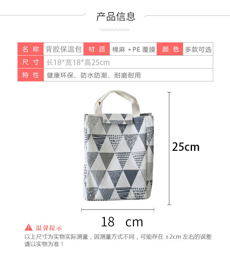 Yiwu Selection cartoon square cotton and hemp rope travel bag shoe bag convenient makeup bag cartoon insulation bag Item Picture