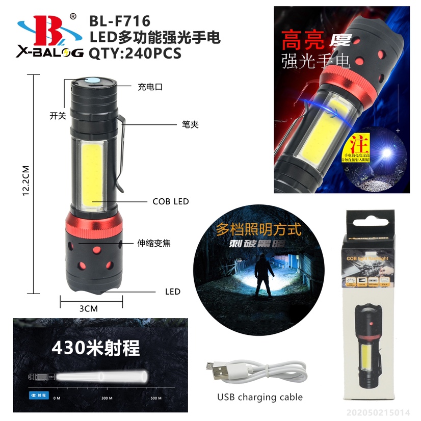 BL - F716 flashlight