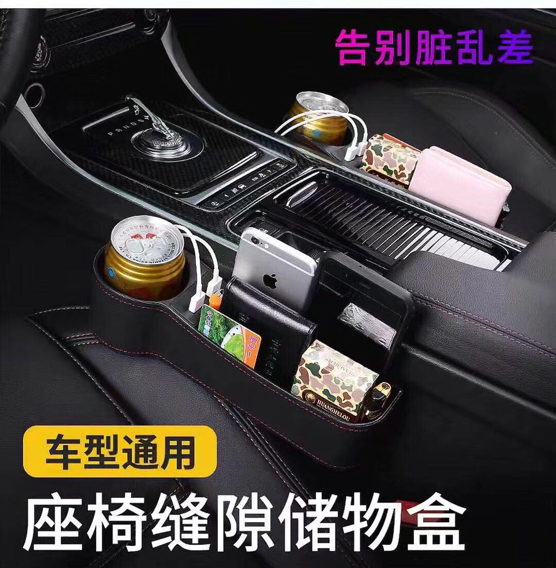 汽车车载前座缝隙储物盒 皮制 可充电详情图7