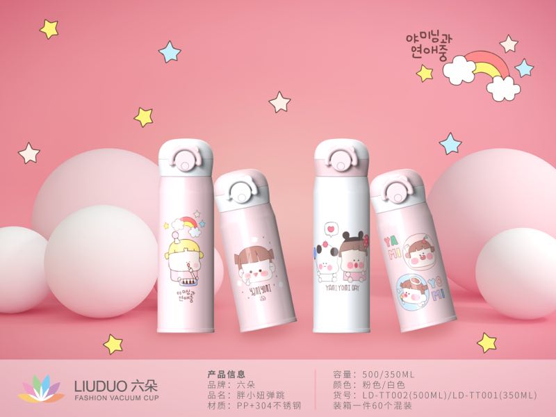 幸福鹿保温杯细节图