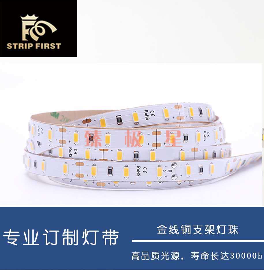 led灯带定制 12V led贴片5630灯带 led软硬灯带加工