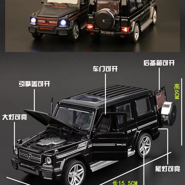 Mercedes-benz Big G model G65 CHILDREN's toy car sound and light return force alloy car model simulation car model thumbnail