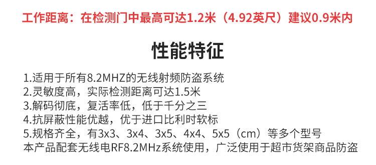 防盗标签磁条码贴纸防盗超市射频防盗软标签详情图5