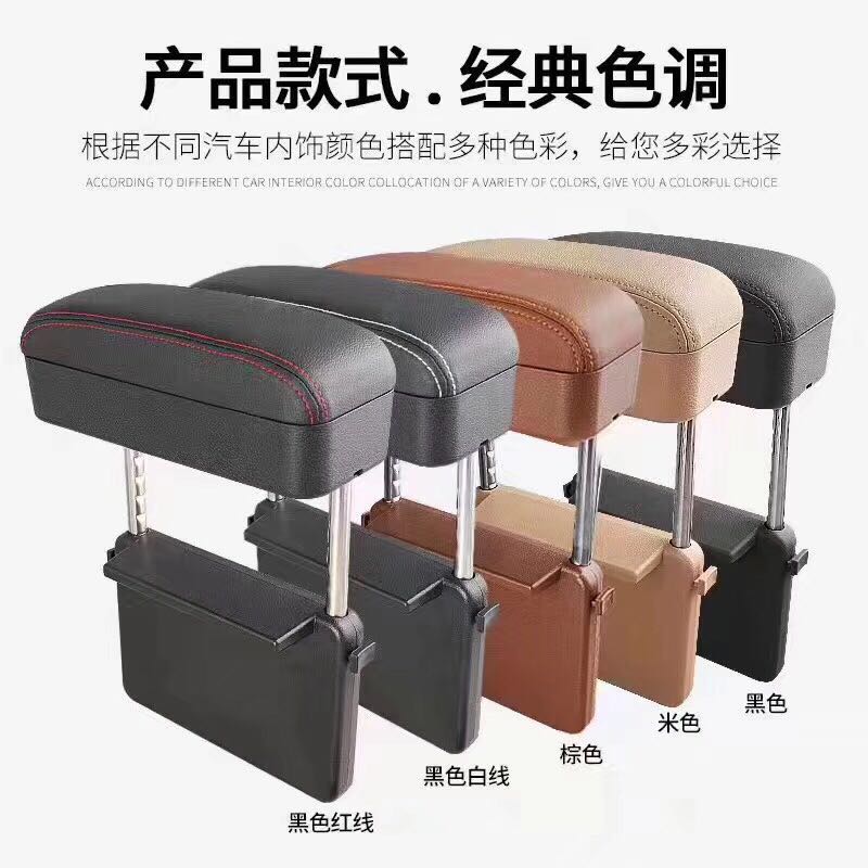 Car lift armrest storage box can be charged can store new manufacturers direct full figure