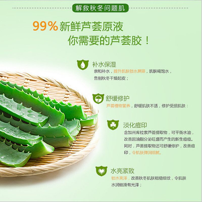 Bibarmei Aloe Soothing repair moisturizing Gel Natural aloe vera deep moisturizing Specification drawing