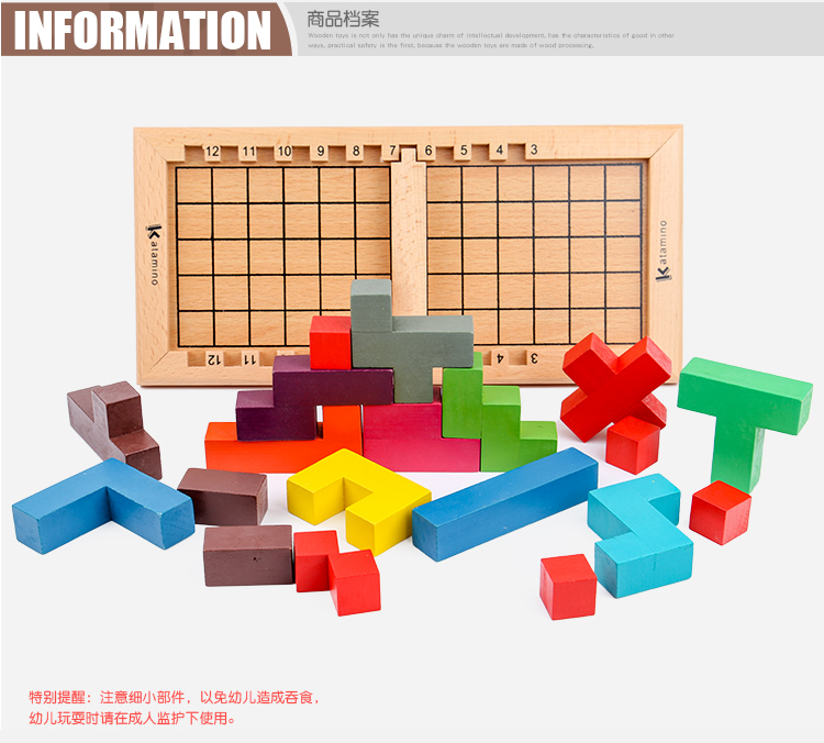 木制玩俄罗斯方块 卡塔米诺 挑战金头脑百变方块智力拼搭积木详情图2