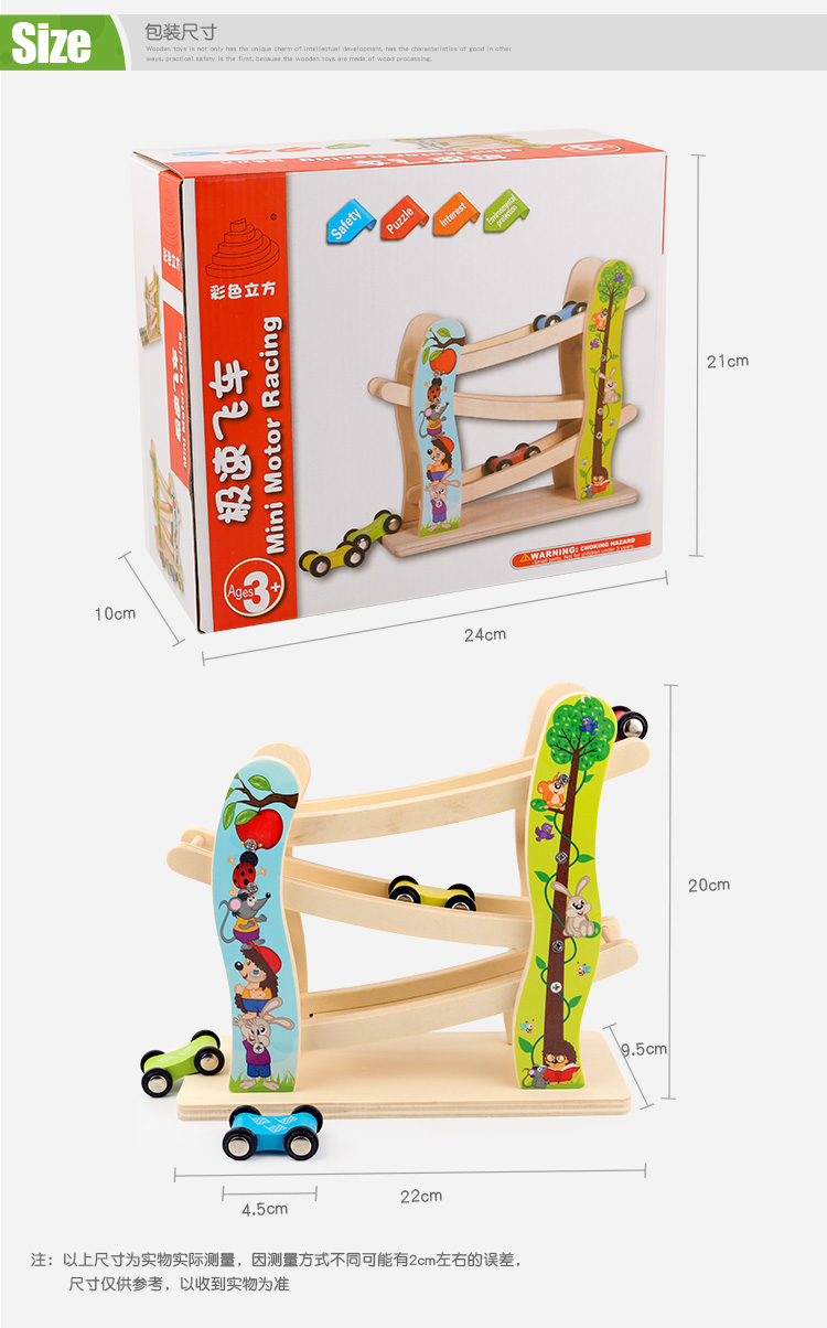 木制滑翔车玩具经典木质急速赛车幼儿早教益智趣味轨道车详情9