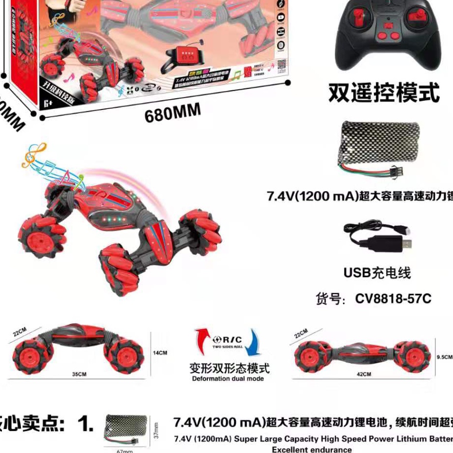 遥控车/遥控赛车/充电车产品图