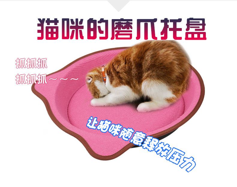 宠物用品 猫抓板 猫锅 猫窝 不掉渣绒毯磨爪子利器