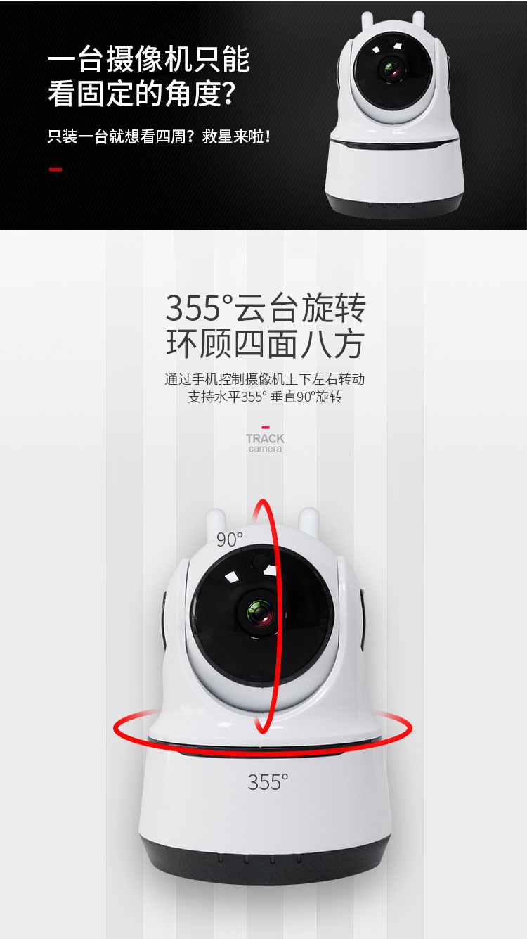 无线摄像头连手机远程WIFI网络高清夜视家用监控探头详情图3