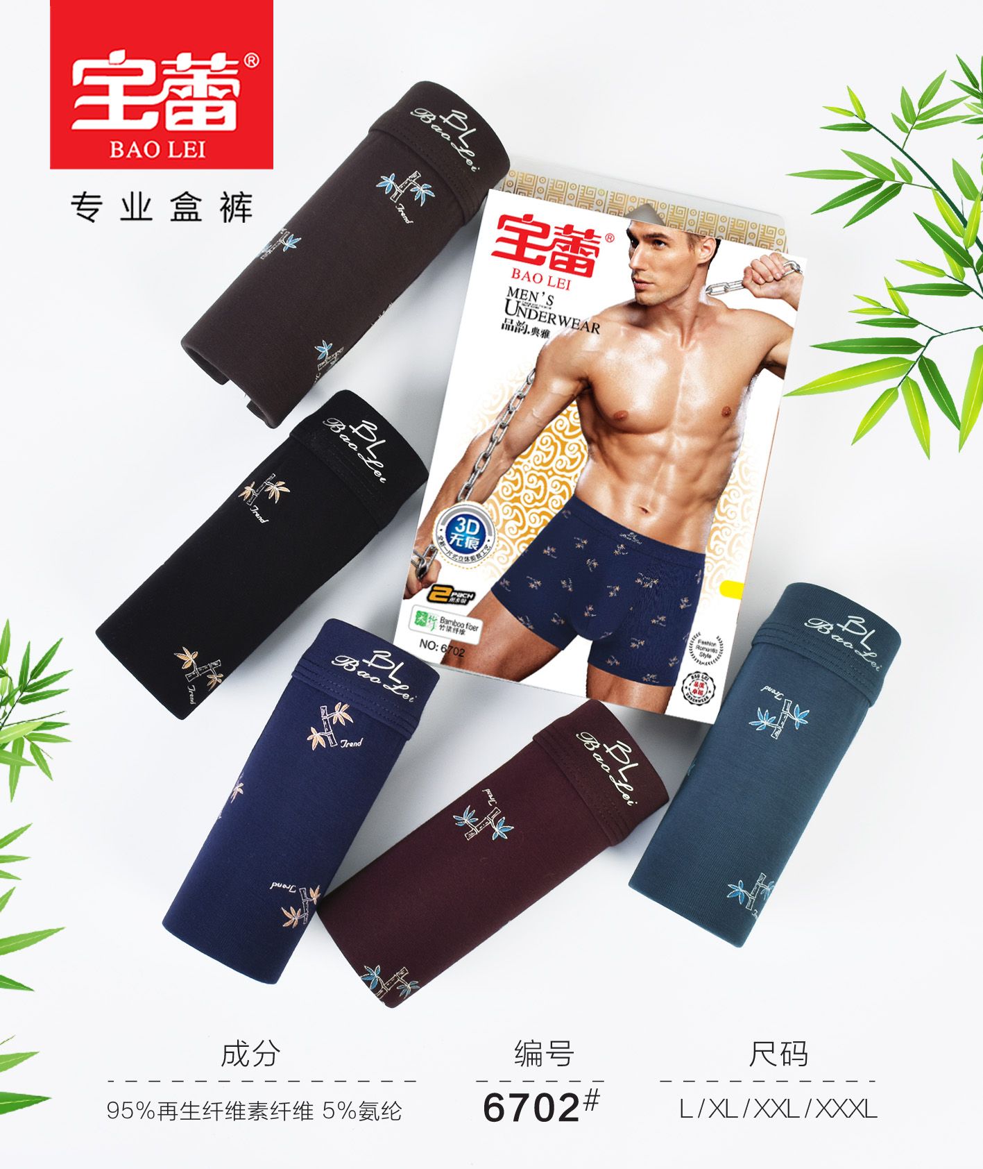 Bowley 2020 new men's underwear Bamboo fiber boxers for men 6702 details Picture