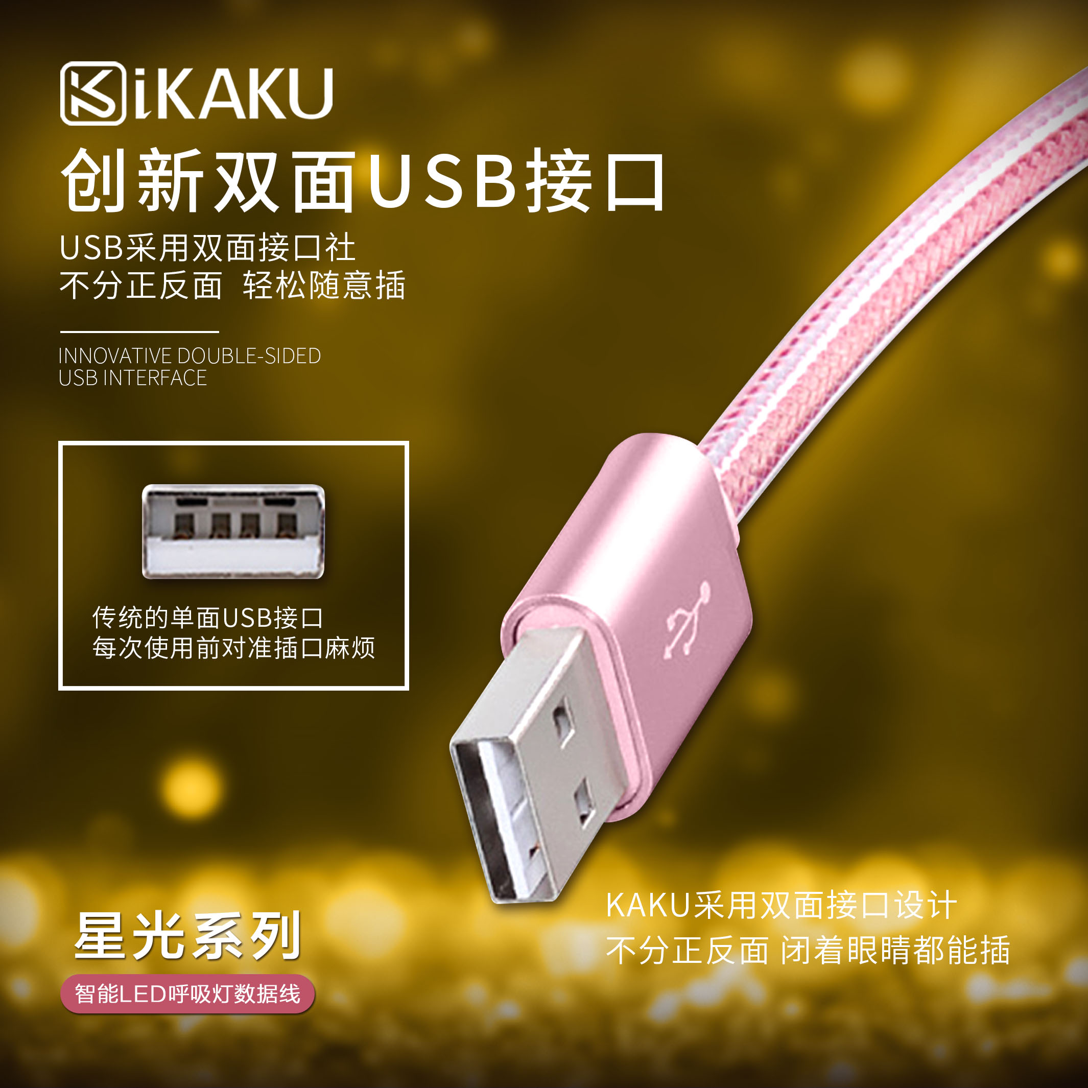 Serie starlight teléfono móvil cable de datos fábrica directa transmisión de datos detail image 2