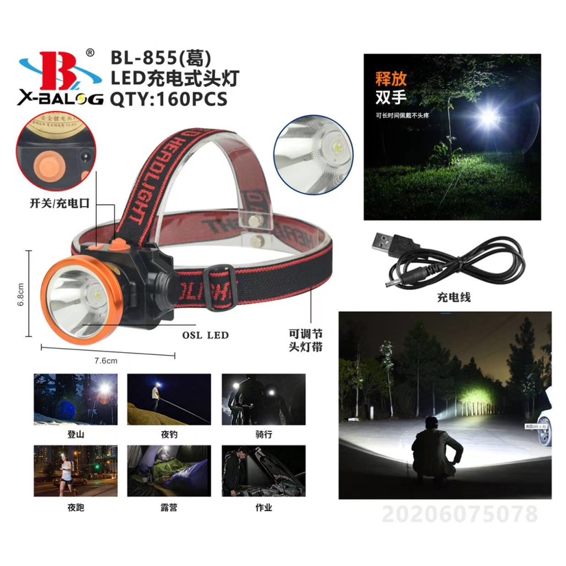 BL-855充电头灯远射产品图