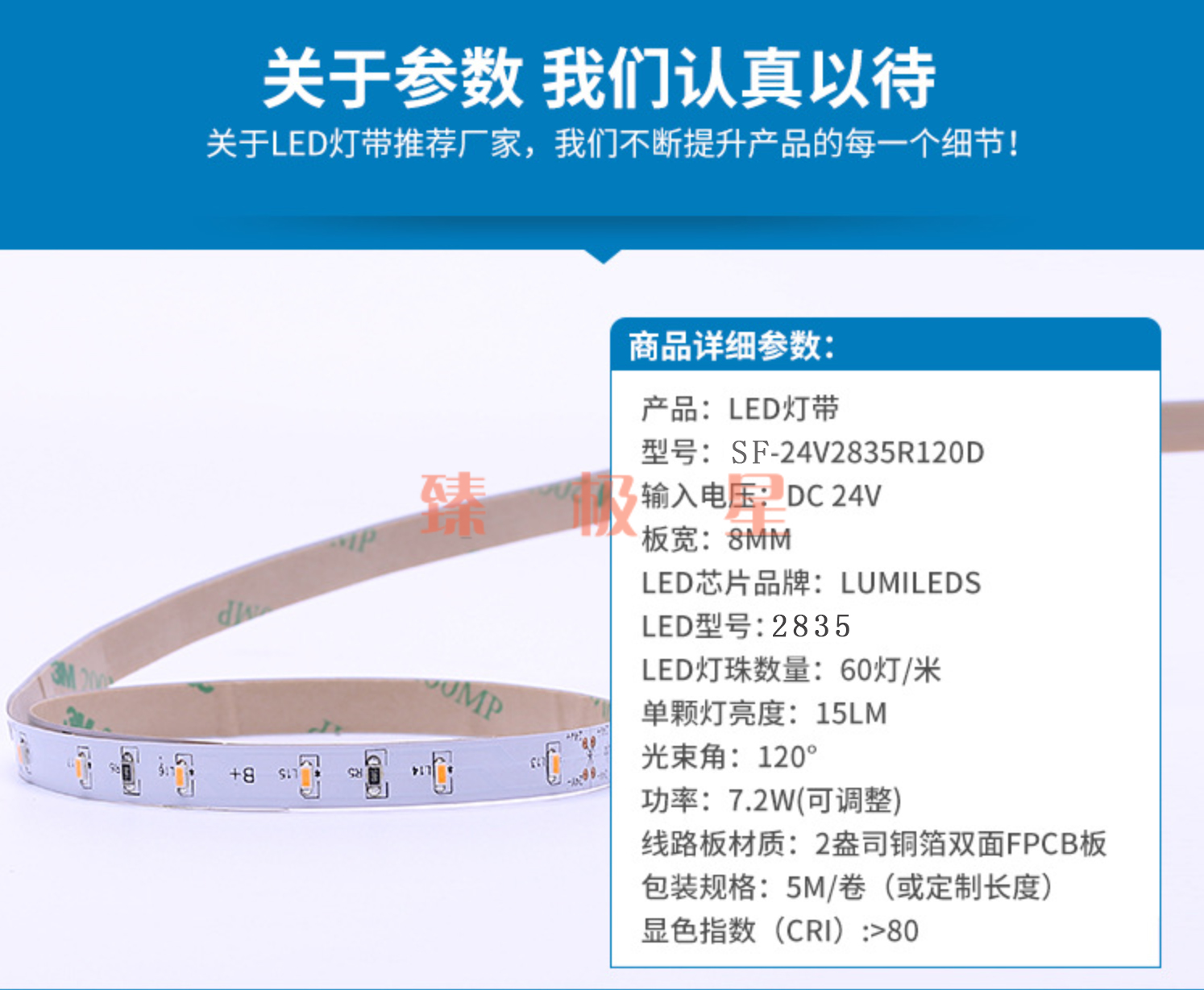 led软灯带厂家2835 24V灯带12V 2835 120灯灯带详情图1