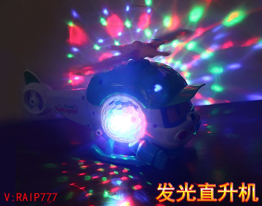 HELICOPTER TOYS 电动直升机玩具 发光玩具 电动玩具