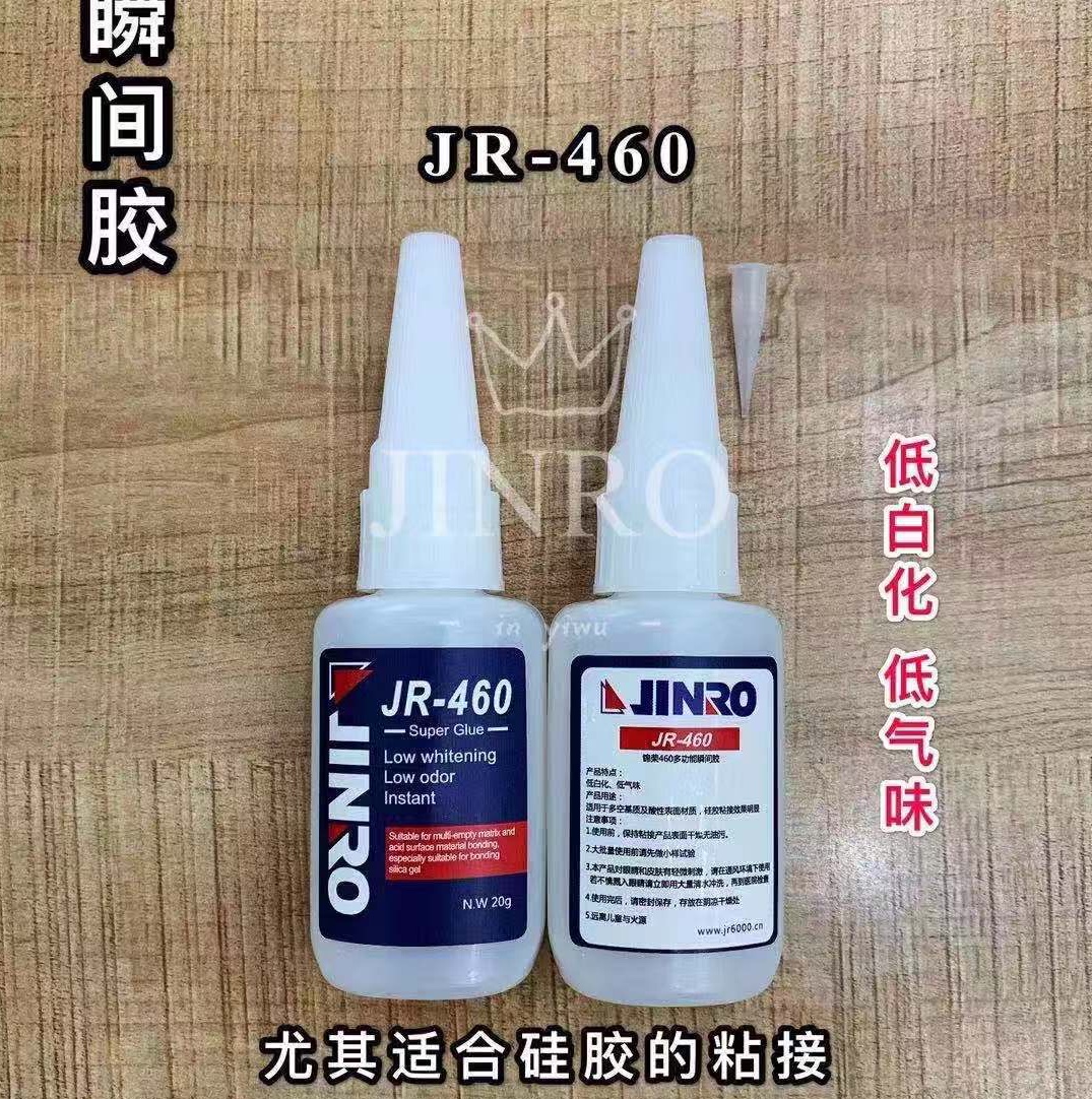 Jin rong 460 glue thumbnail
