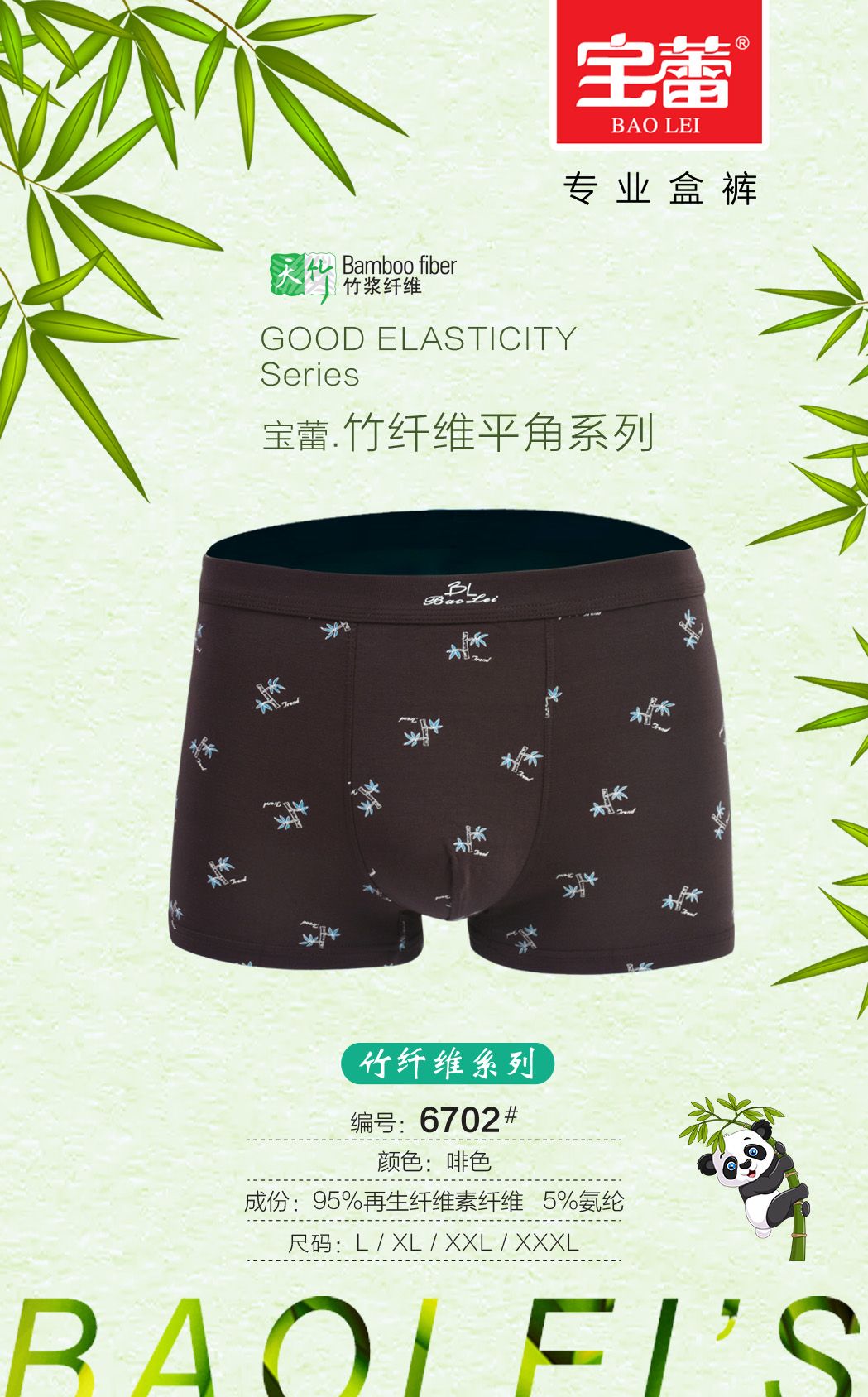 Bowley 2020 new men's underwear Bamboo fiber boxers for men 6702 undefined