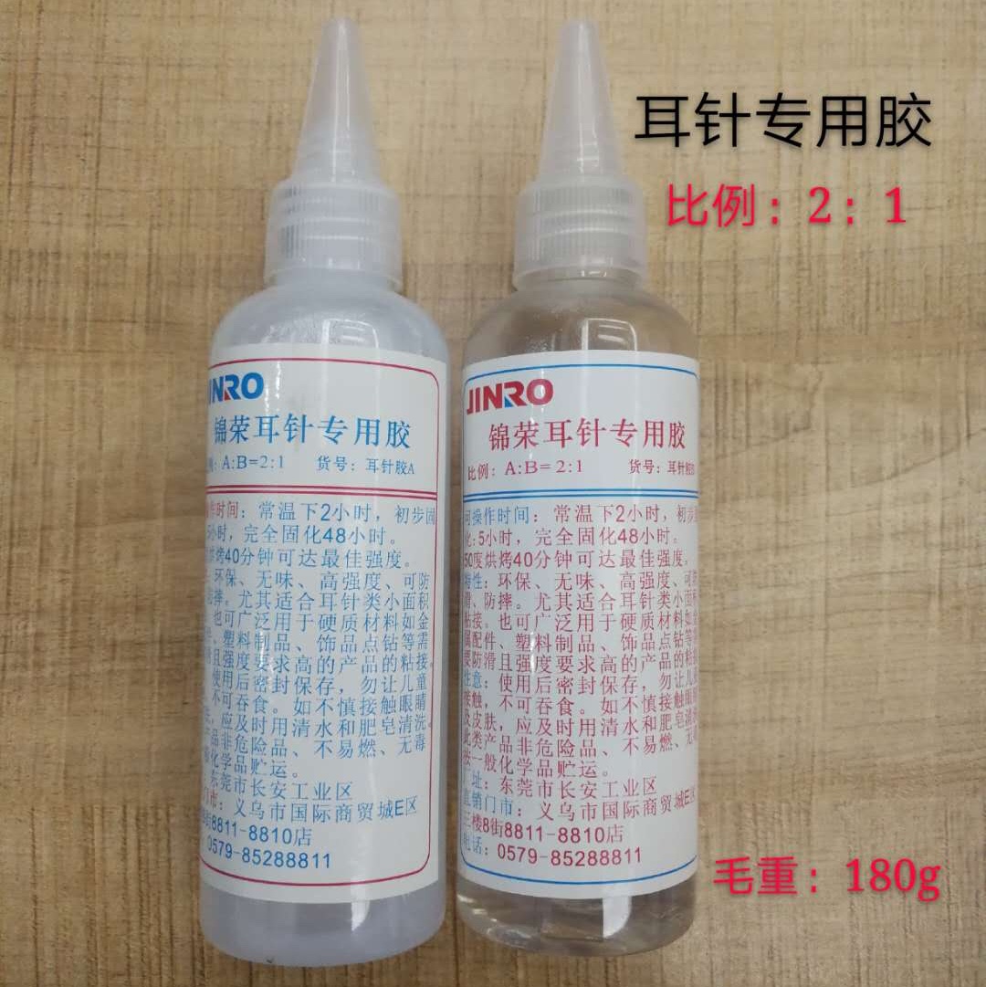 AB glue for Jinrong 2:1 ear needle thumbnail