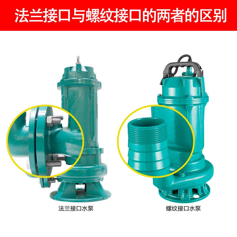 污水泵细节图