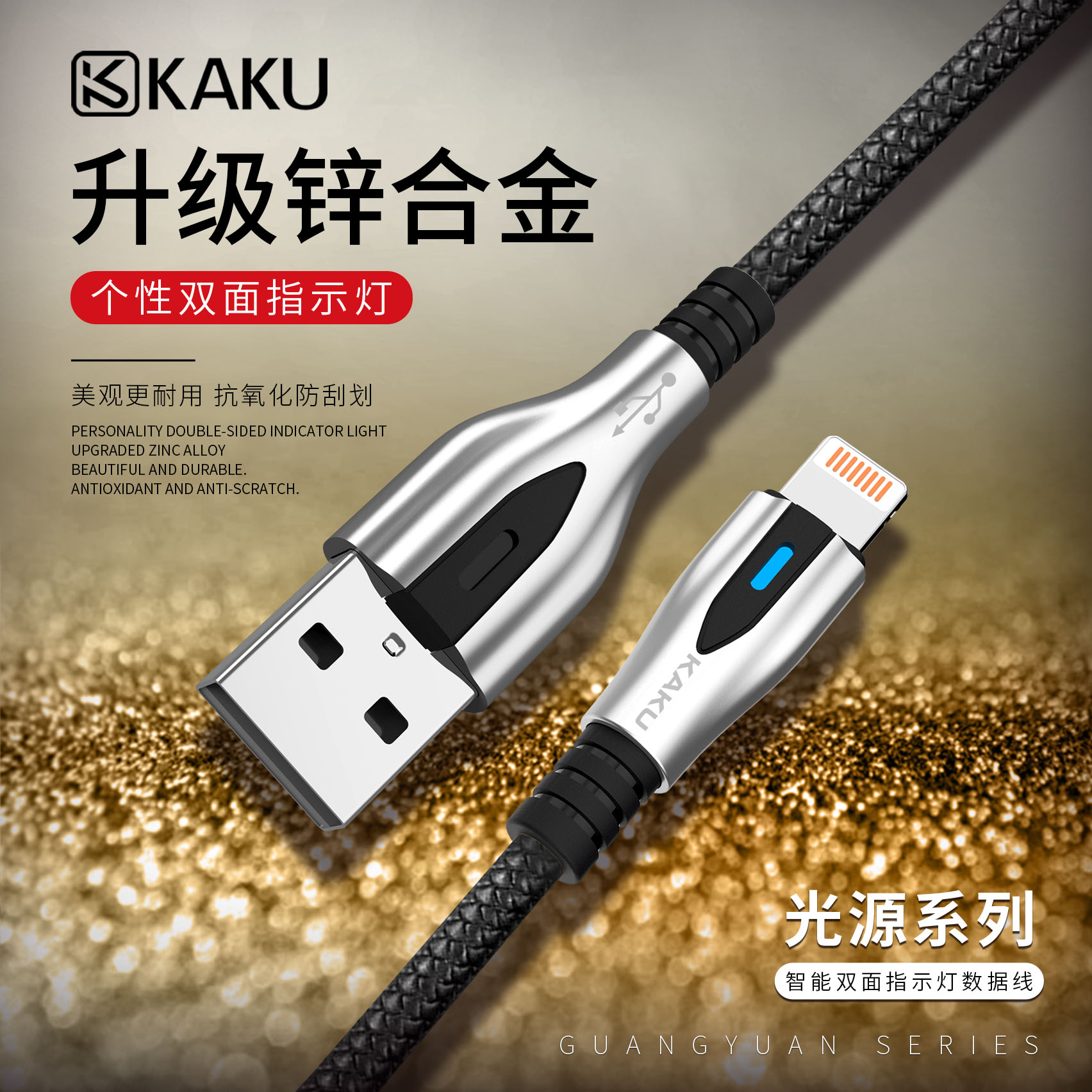 Factory direct sales of light source series mobile phone data cables for data transmission detail image 2