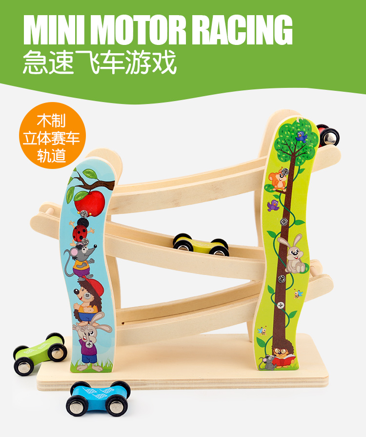 木制滑翔车玩具经典木质急速赛车幼儿早教益智趣味轨道车详情1