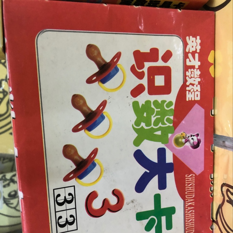 拼音4