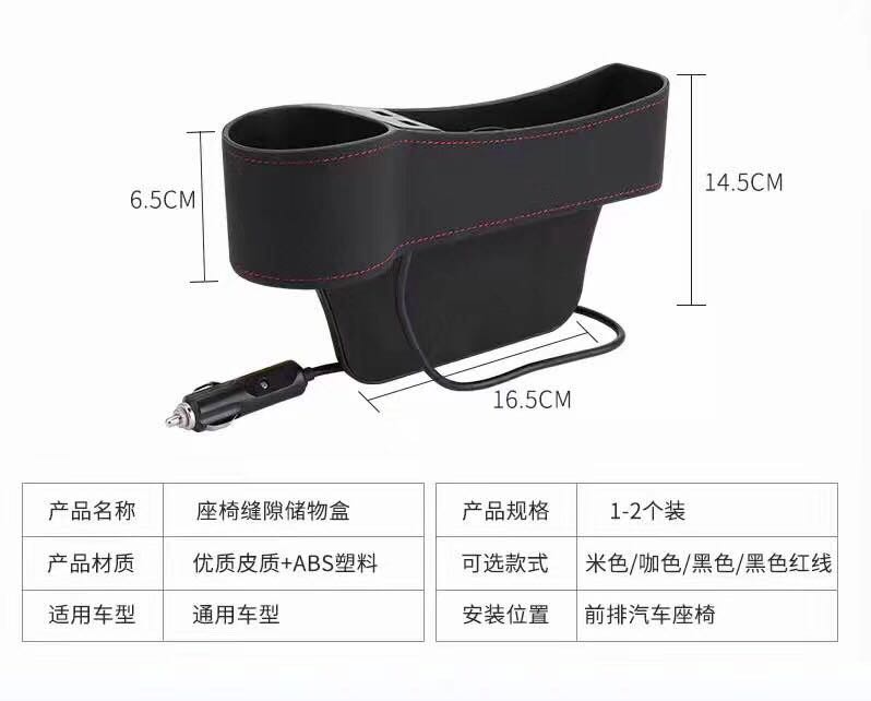 汽车车载前座缝隙储物盒 皮制 可充电详情图1