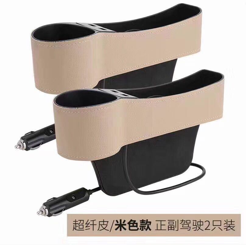 汽车车载前座缝隙储物盒 皮制 可充电