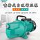 新界水泵JET型喷射泵家用全自动自来水增压泵太阳能加压泵抽水泵图