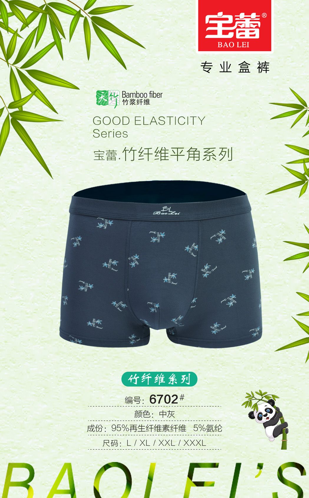 Bowley 2020 new men's underwear Bamboo fiber boxers for men 6702 undefined