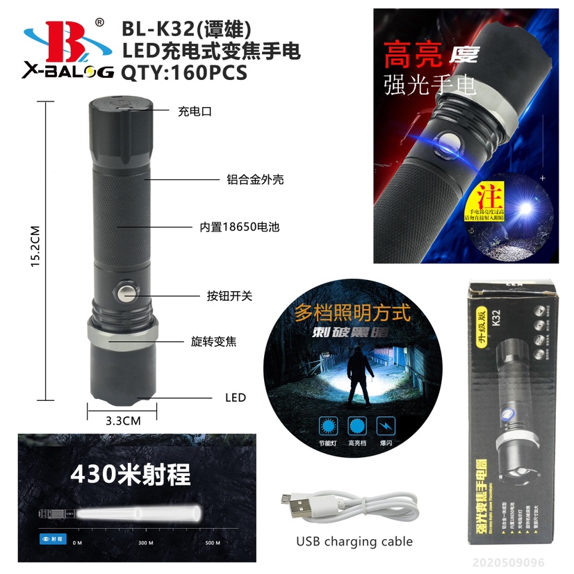 BL - K32 flashlight thumbnail