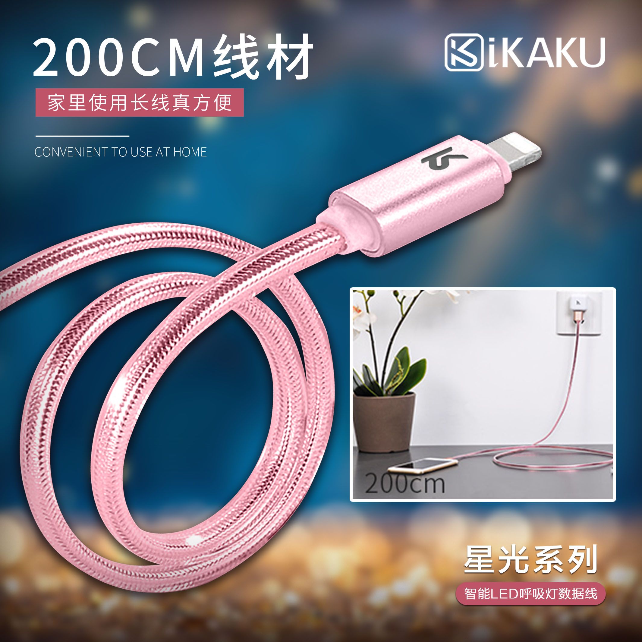 Serie starlight teléfono móvil cable de datos fábrica directa transmisión de datos details Picture
