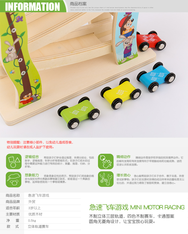 木制滑翔车玩具经典木质急速赛车幼儿早教益智趣味轨道车详情2