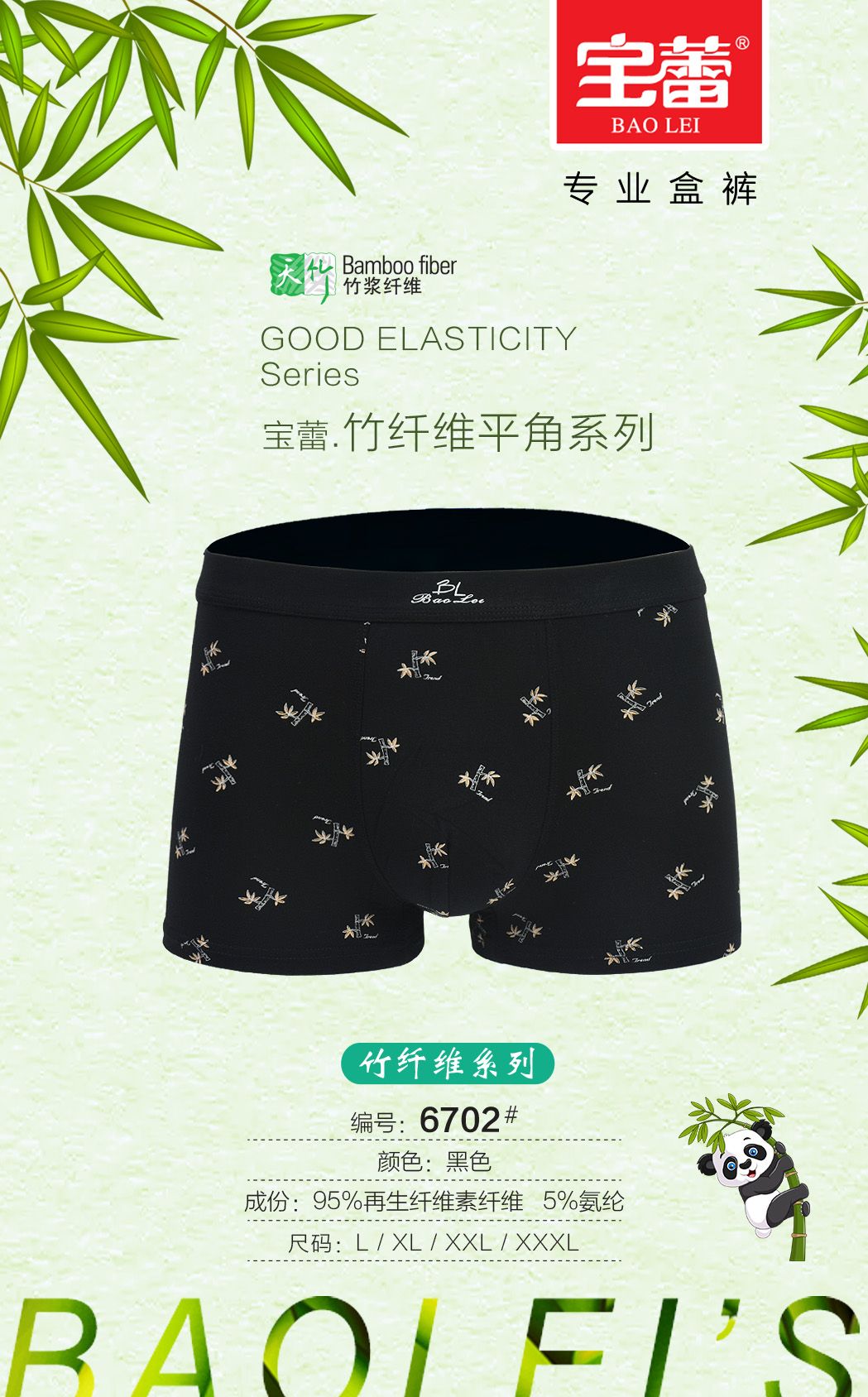 Bowley 2020 new men's underwear Bamboo fiber boxers for men 6702 undefined