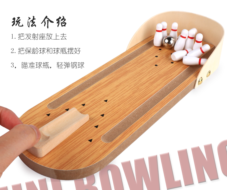 木制迷你保龄球 亲子互动桌面游戏 儿童桌游玩具 木质滚球游戏详情9