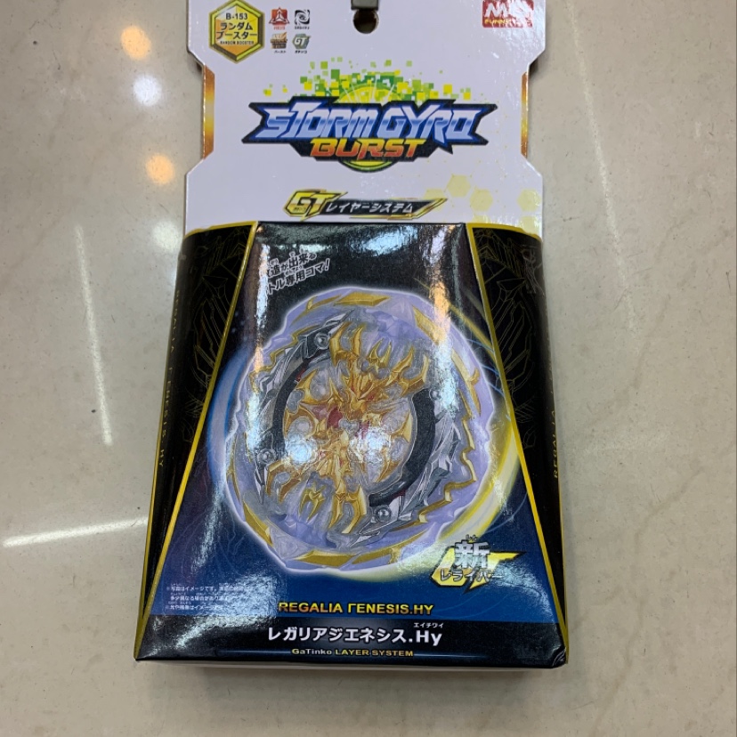合金爆龙陀螺玩具批发