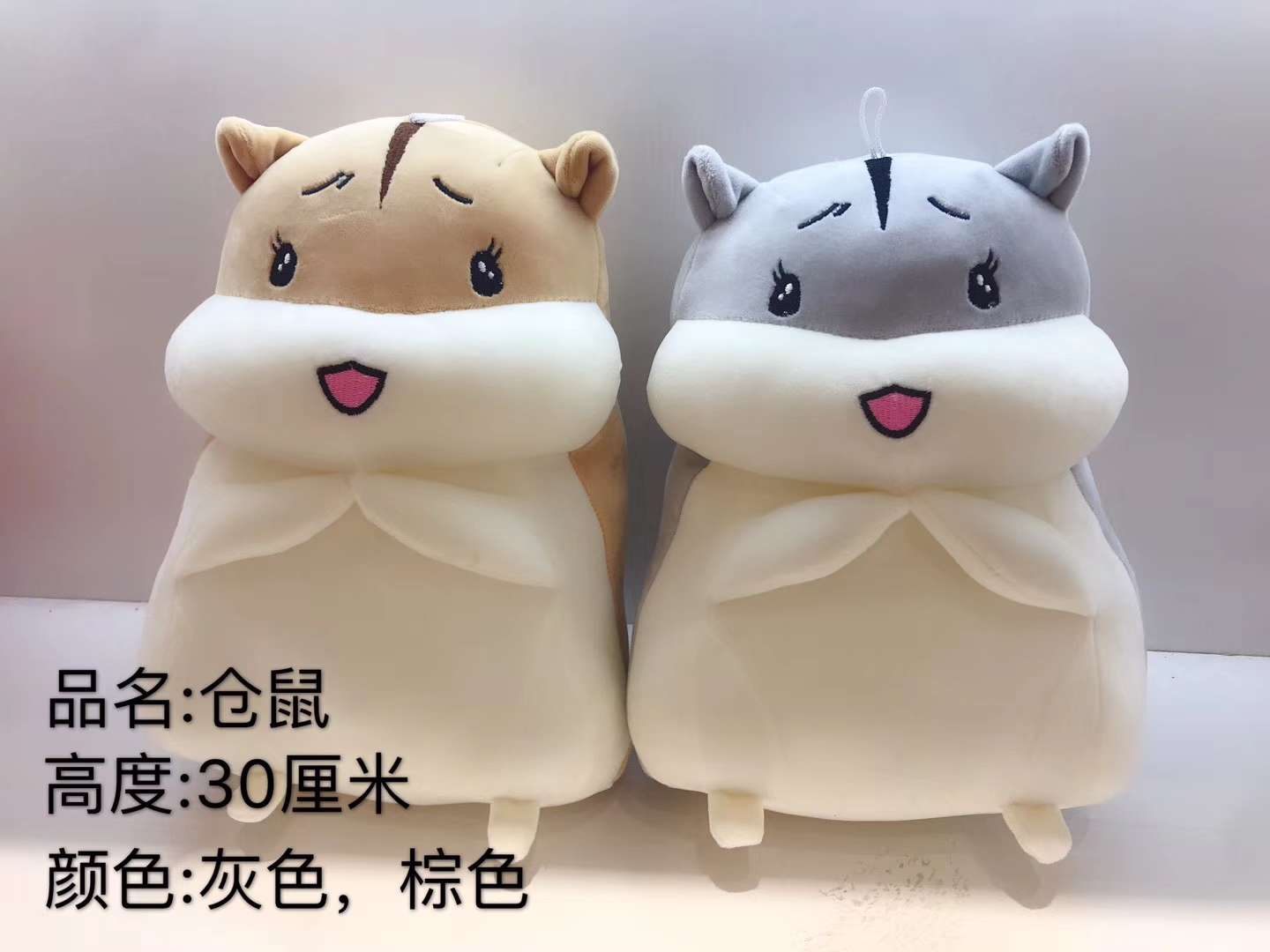 Wholesale hamster plush toys and plush figurines