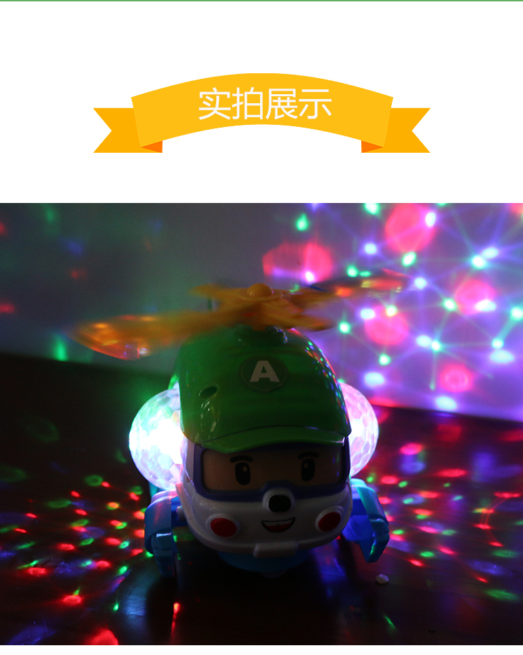 HELICOPTER TOYS 电动直升机玩具 发光玩具 电动玩具详情图8