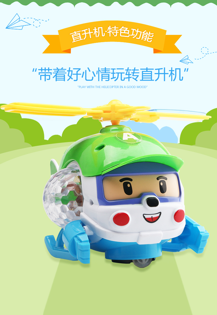 HELICOPTER TOYS 电动直升机玩具 发光玩具 电动玩具详情图2