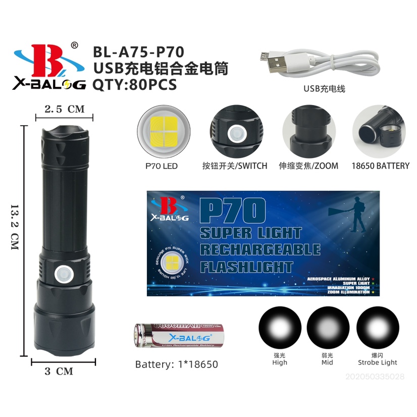 BL-A75-P70强光手电筒 pp70超亮灯珠 远射防水