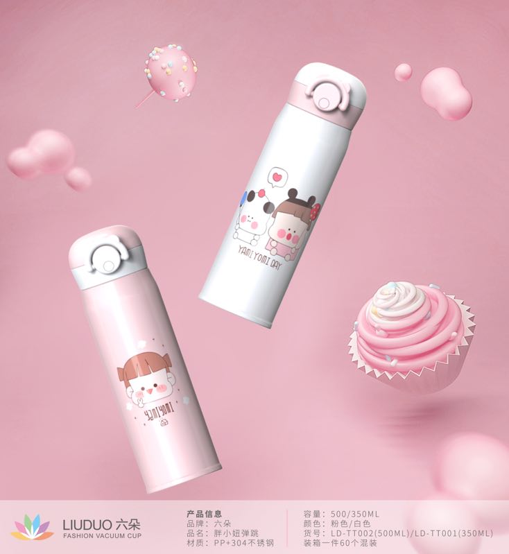 幸福鹿保温杯产品图