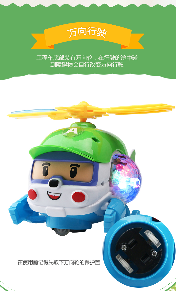 HELICOPTER TOYS 电动直升机玩具 发光玩具 电动玩具详情图3