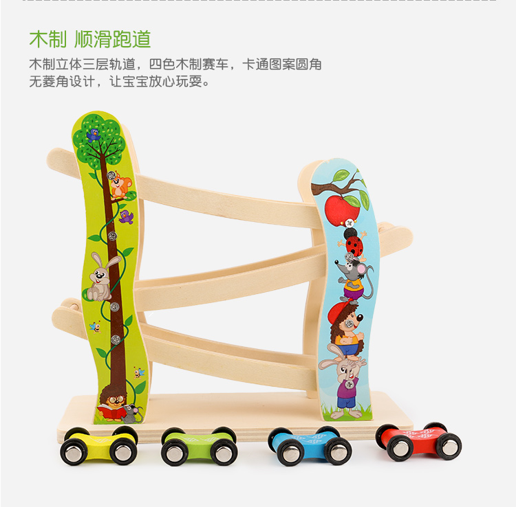 木制滑翔车玩具经典木质急速赛车幼儿早教益智趣味轨道车详情5