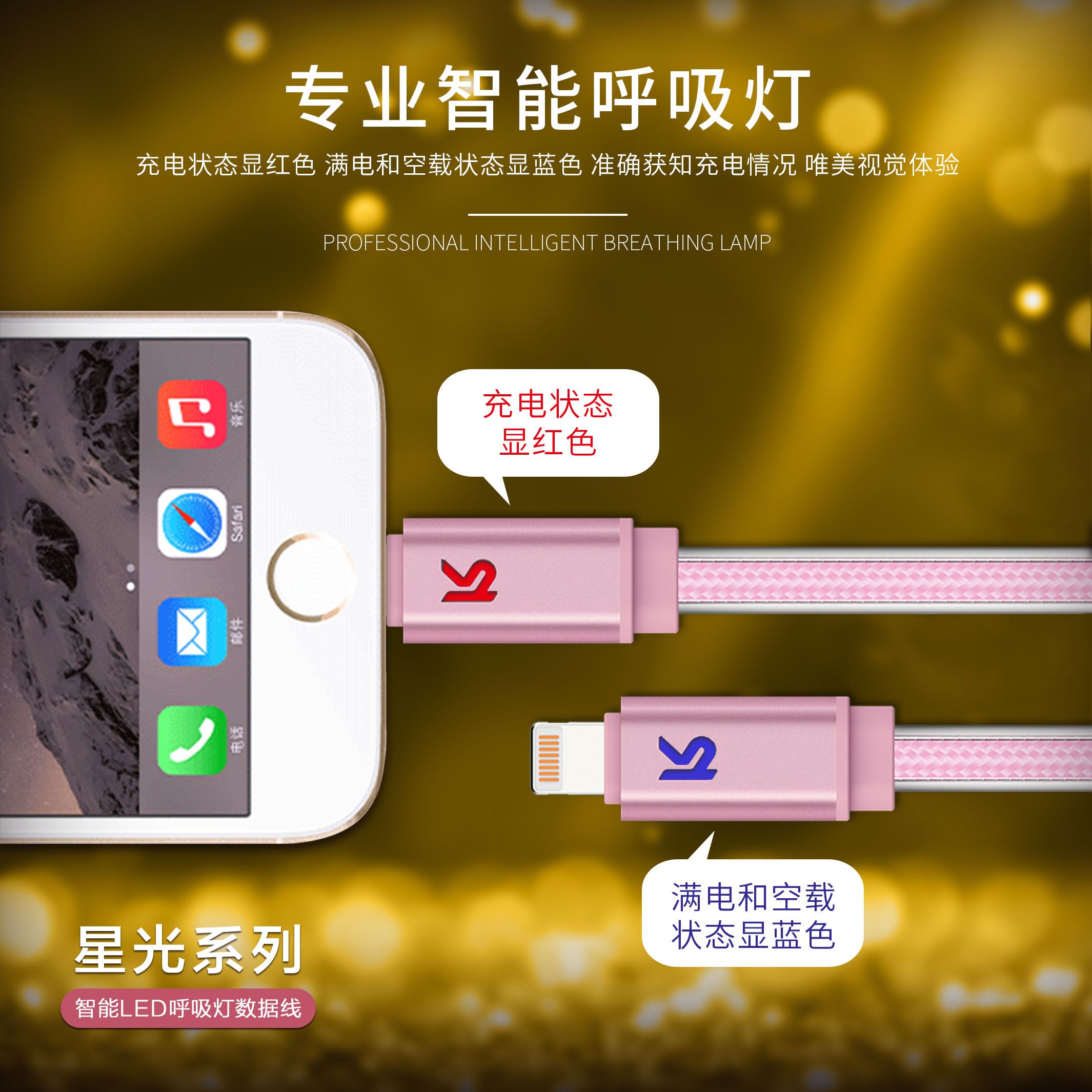 Serie starlight teléfono móvil cable de datos fábrica directa transmisión de datos Specification image