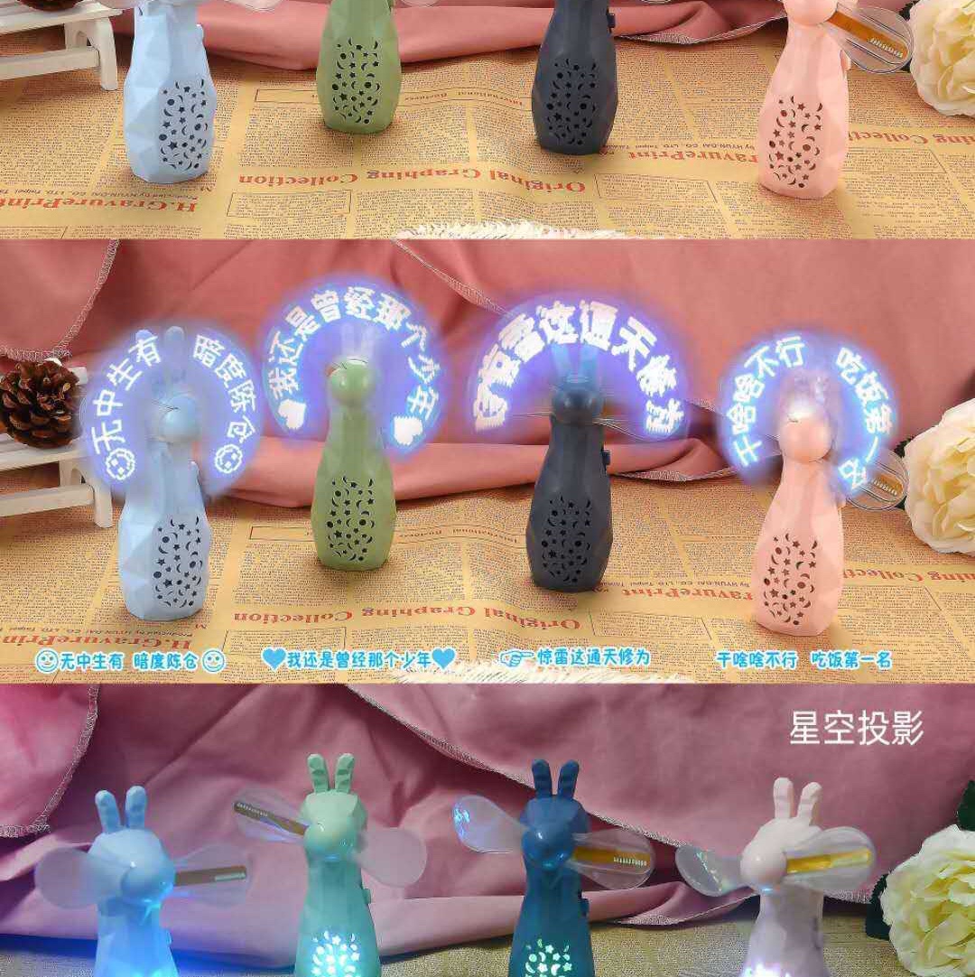 带字风扇充电款