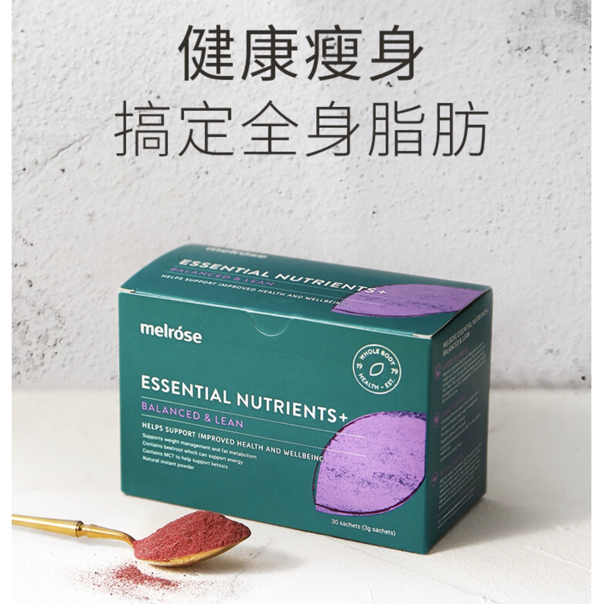 Mlerose红橙轻盈粉30包*3克细节图